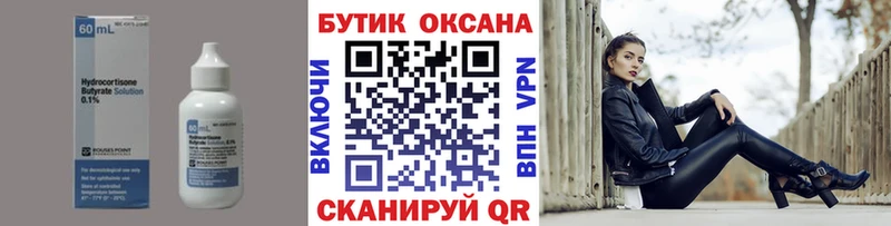 закладка  блэк спрут онион  БУТИРАТ буратино  Кыштым 