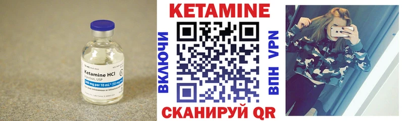 Кетамин ketamine  Кыштым 