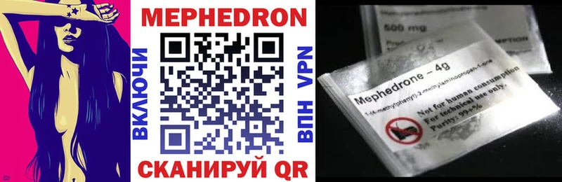 МЕФ кристаллы  Кыштым 
