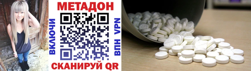 Метадон methadone  купить наркоту  кракен сайт  Кыштым 
